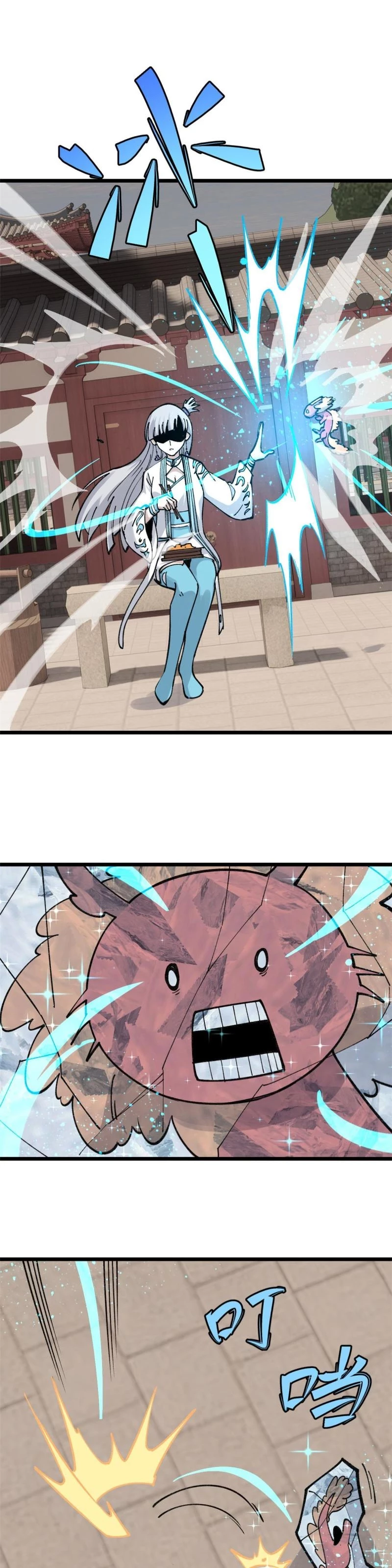 La secta más fuerte de todos los tiempos > Capitulo 145 > Page 131