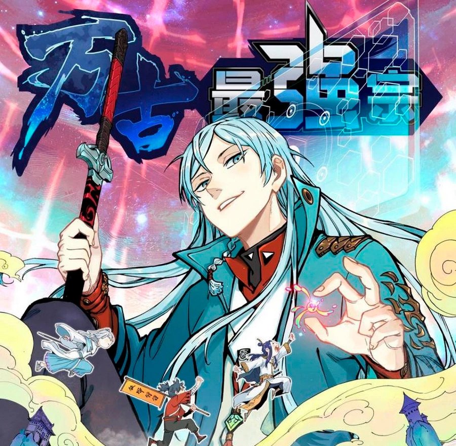 La secta más fuerte de todos los tiempos > Capitulo 146 > Page 11