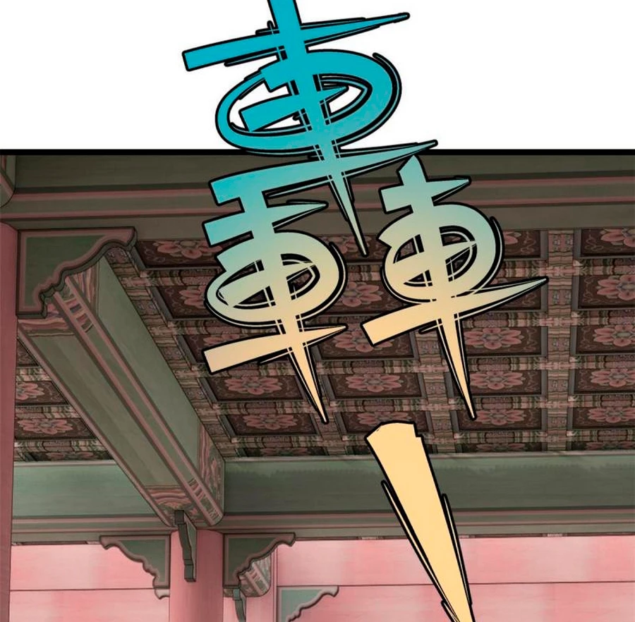 La secta más fuerte de todos los tiempos > Capitulo 146 > Page 121