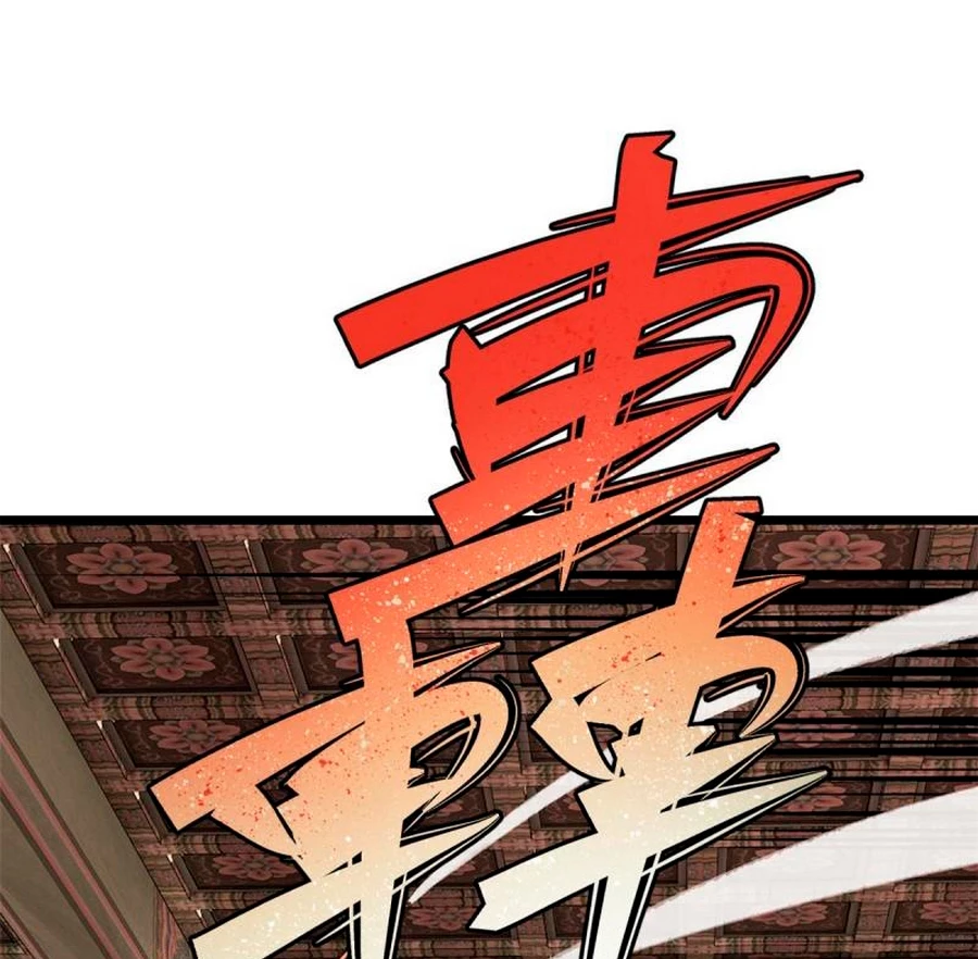 La secta más fuerte de todos los tiempos > Capitulo 146 > Page 351