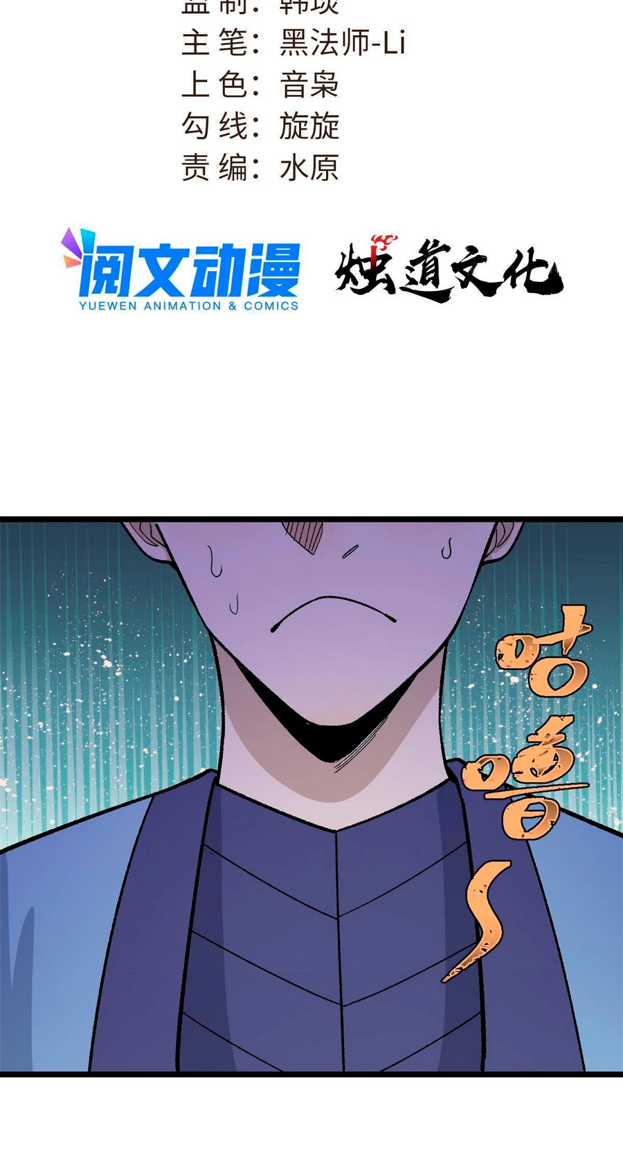 La secta más fuerte de todos los tiempos > Capitulo 161 > Page 21