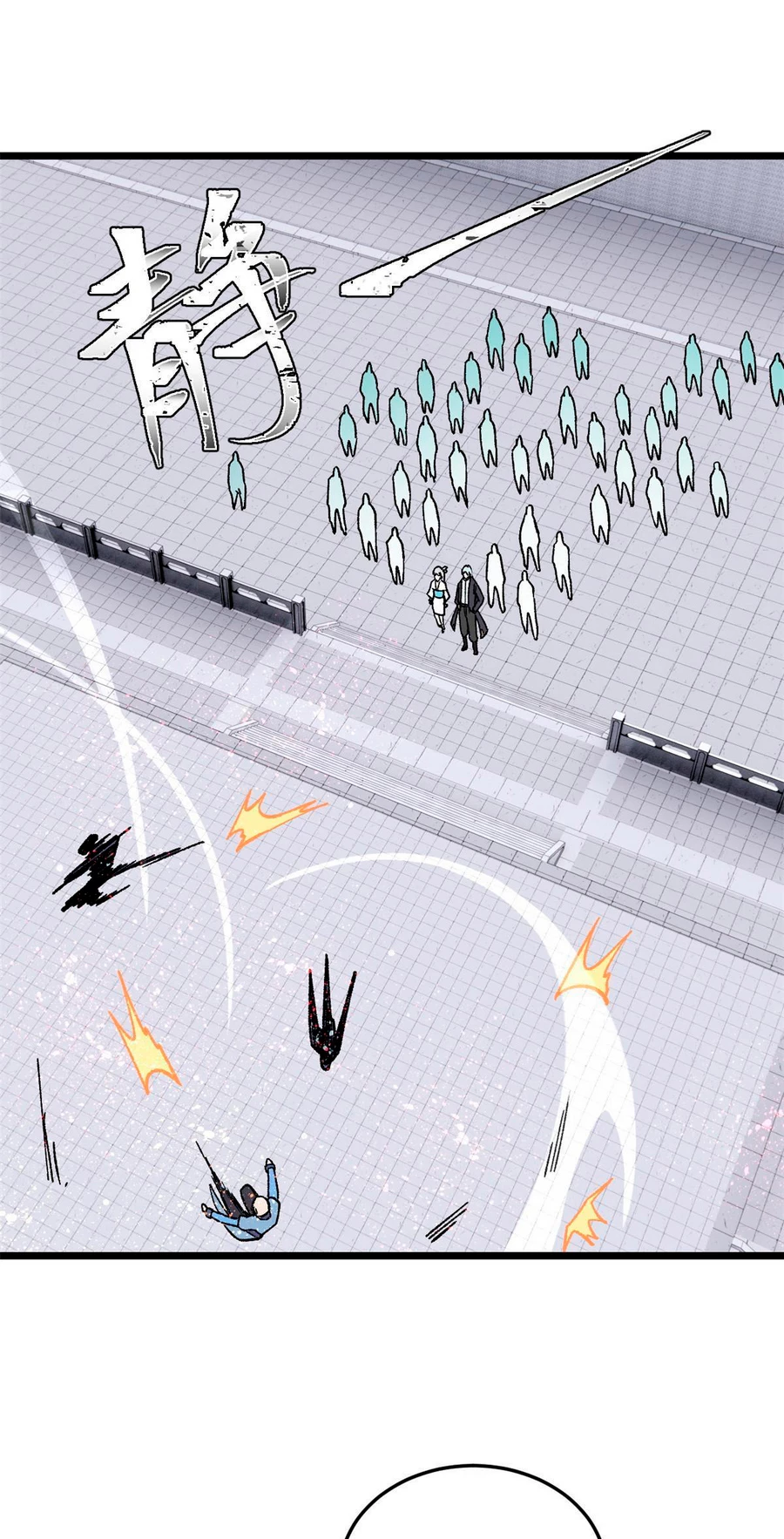 La secta más fuerte de todos los tiempos > Capitulo 161 > Page 201