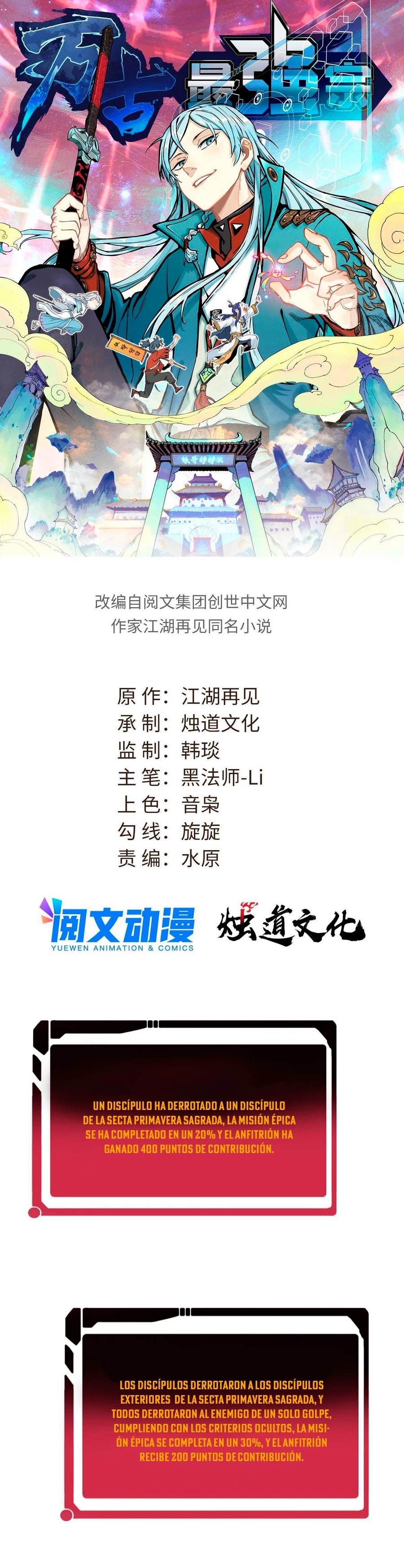 La secta más fuerte de todos los tiempos > Capitulo 162 > Page 11