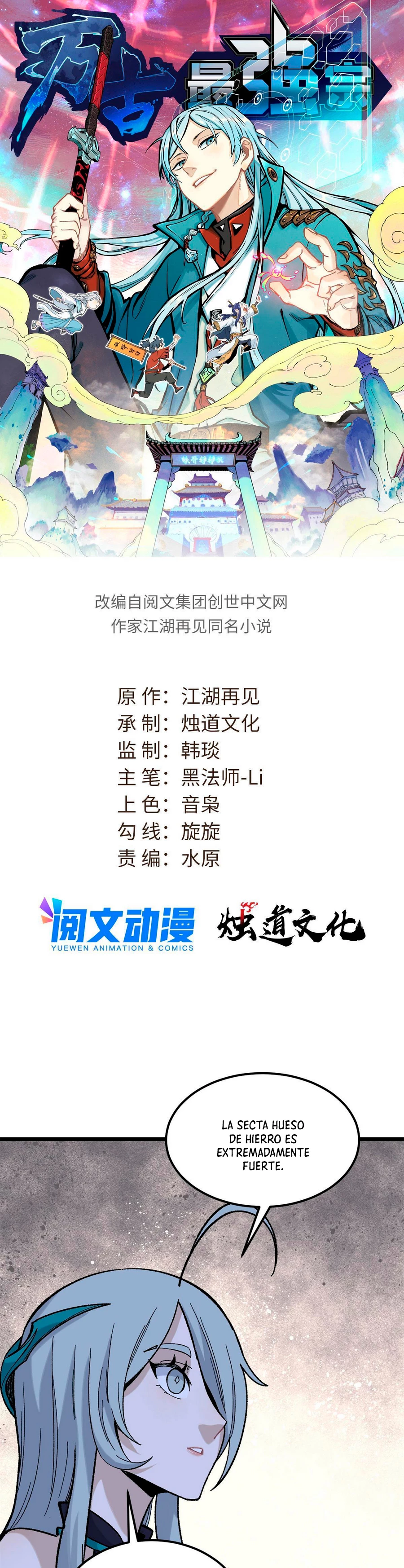 La secta más fuerte de todos los tiempos > Capitulo 164 > Page 11