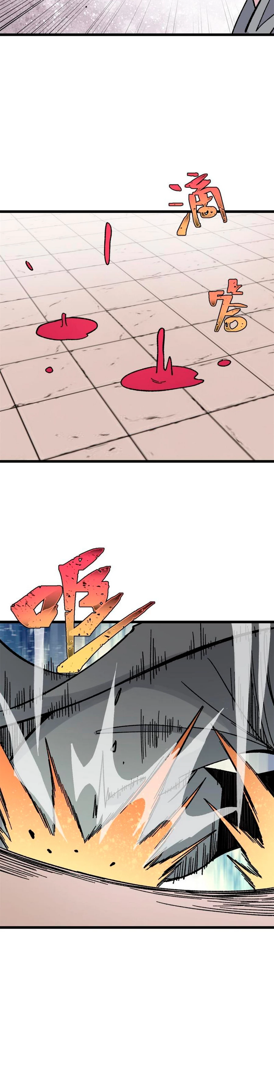 La secta más fuerte de todos los tiempos > Capitulo 164 > Page 221