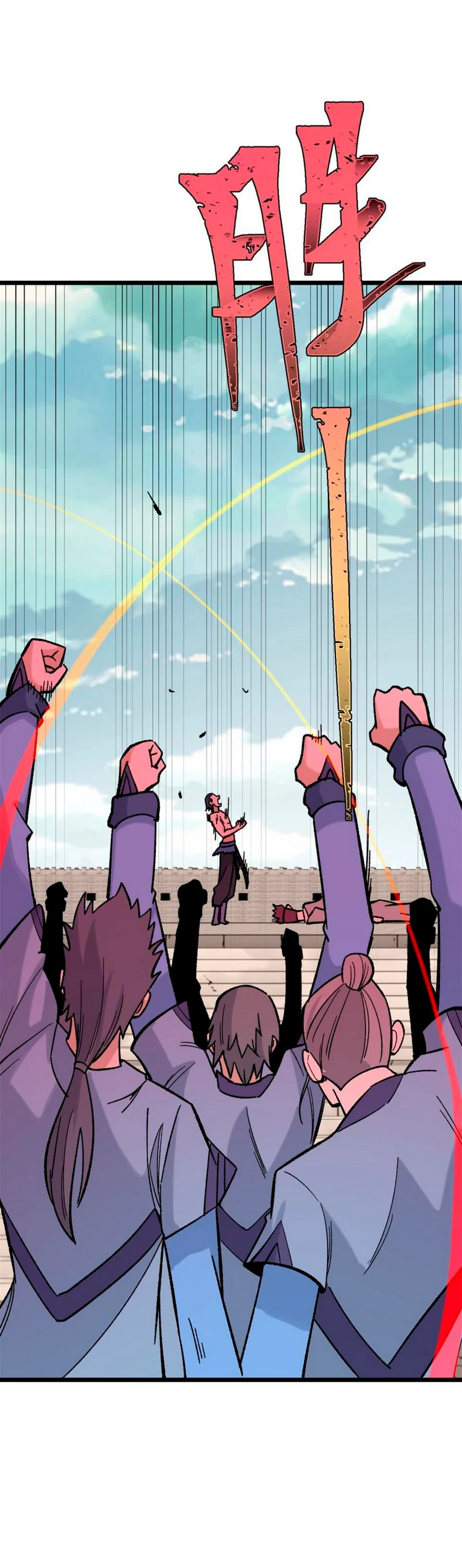 La secta más fuerte de todos los tiempos > Capitulo 164 > Page 271