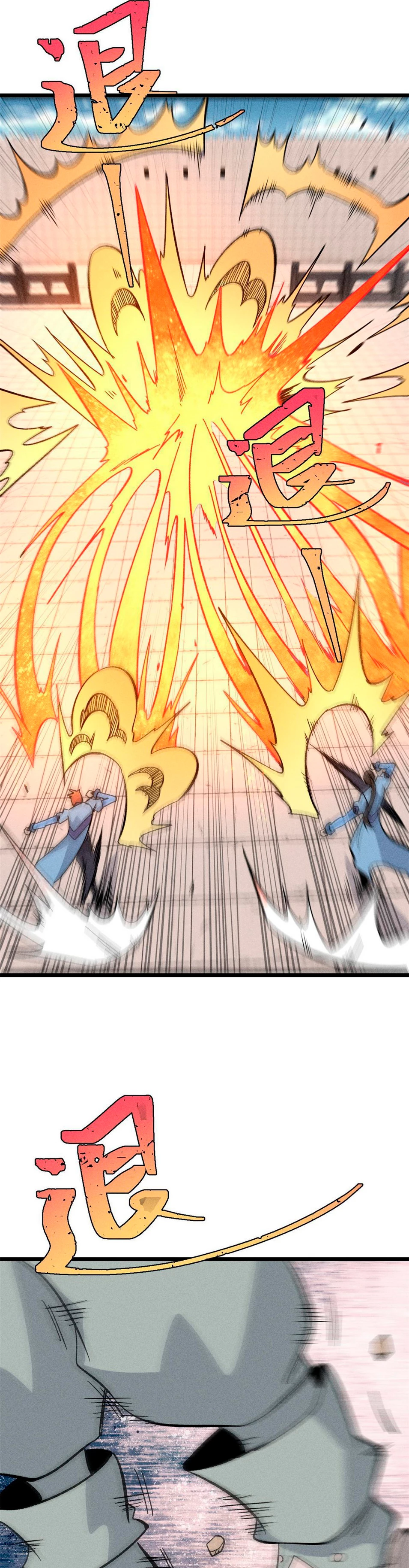 La secta más fuerte de todos los tiempos > Capitulo 170 > Page 71