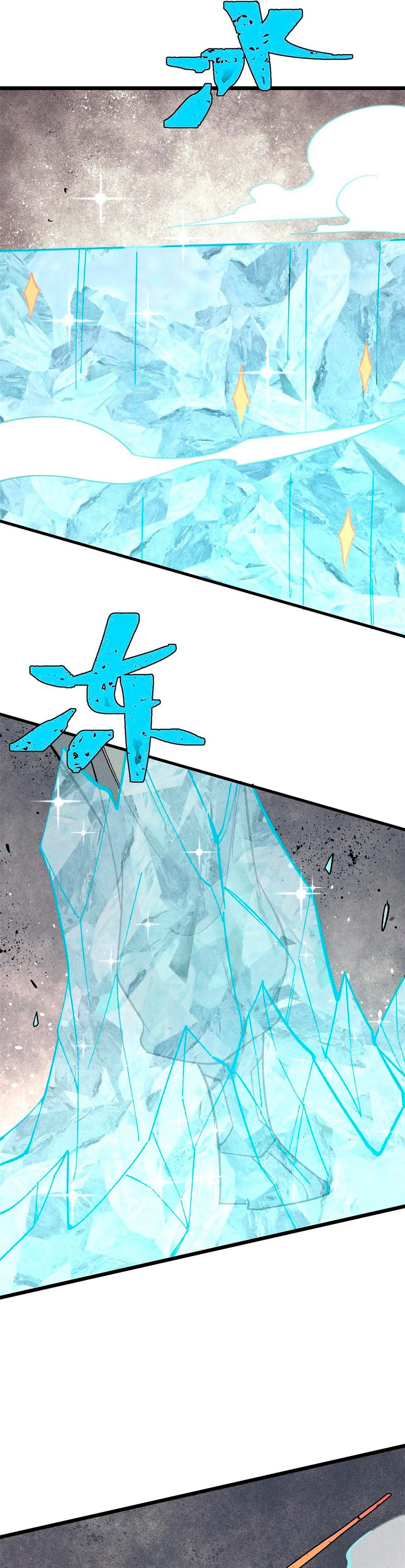 La secta más fuerte de todos los tiempos > Capitulo 171 > Page 141