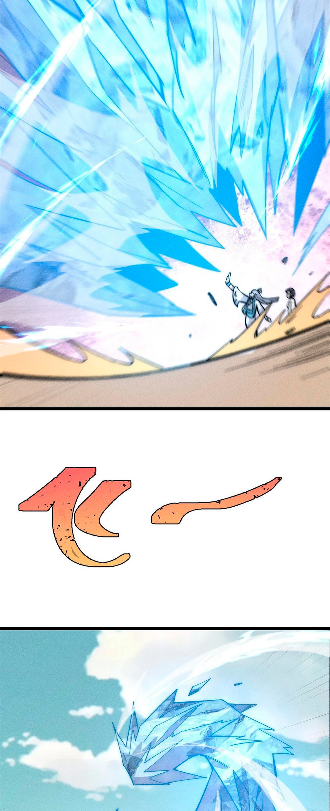 La secta más fuerte de todos los tiempos > Capitulo 180 > Page 231