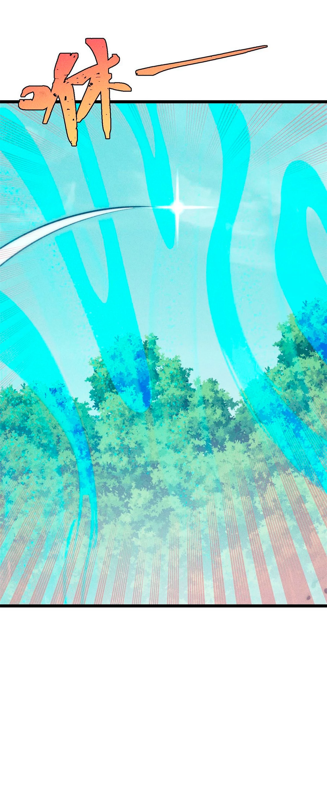 La secta más fuerte de todos los tiempos > Capitulo 180 > Page 251