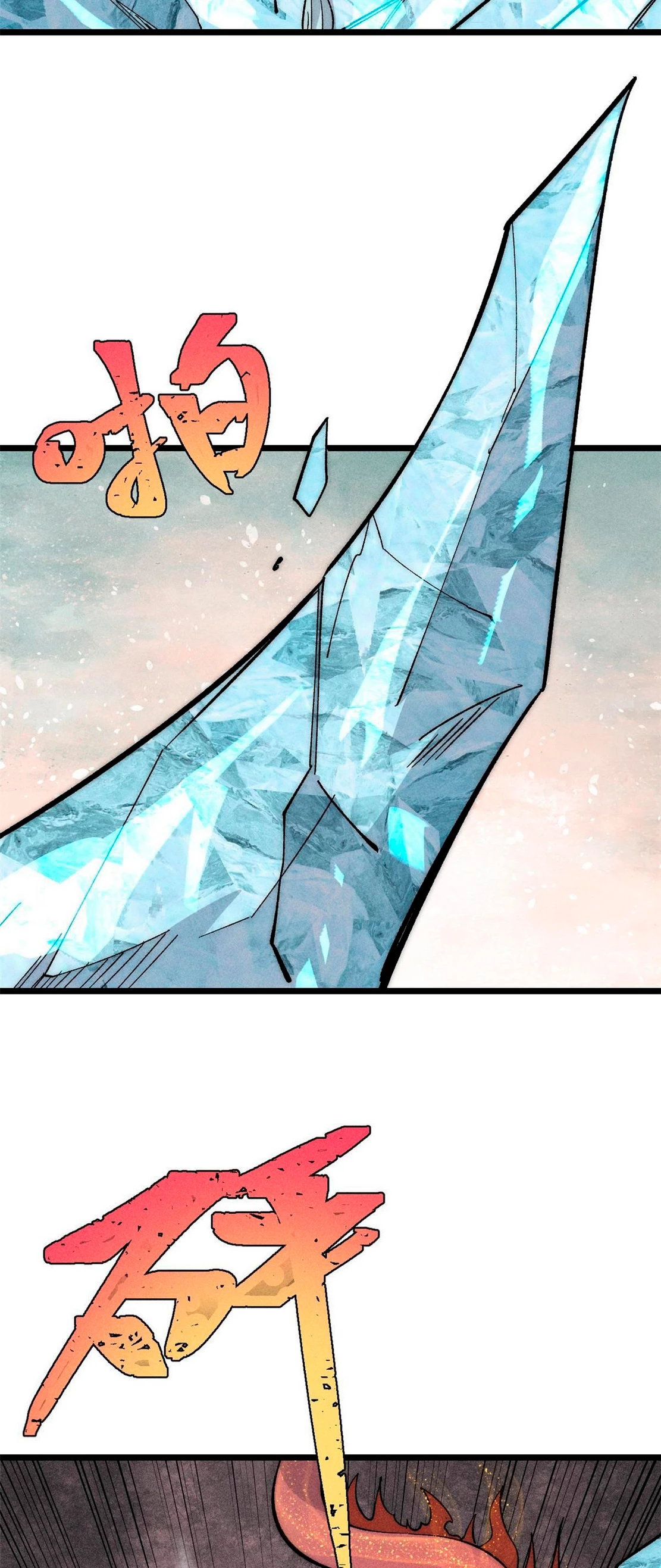 La secta más fuerte de todos los tiempos > Capitulo 180 > Page 391