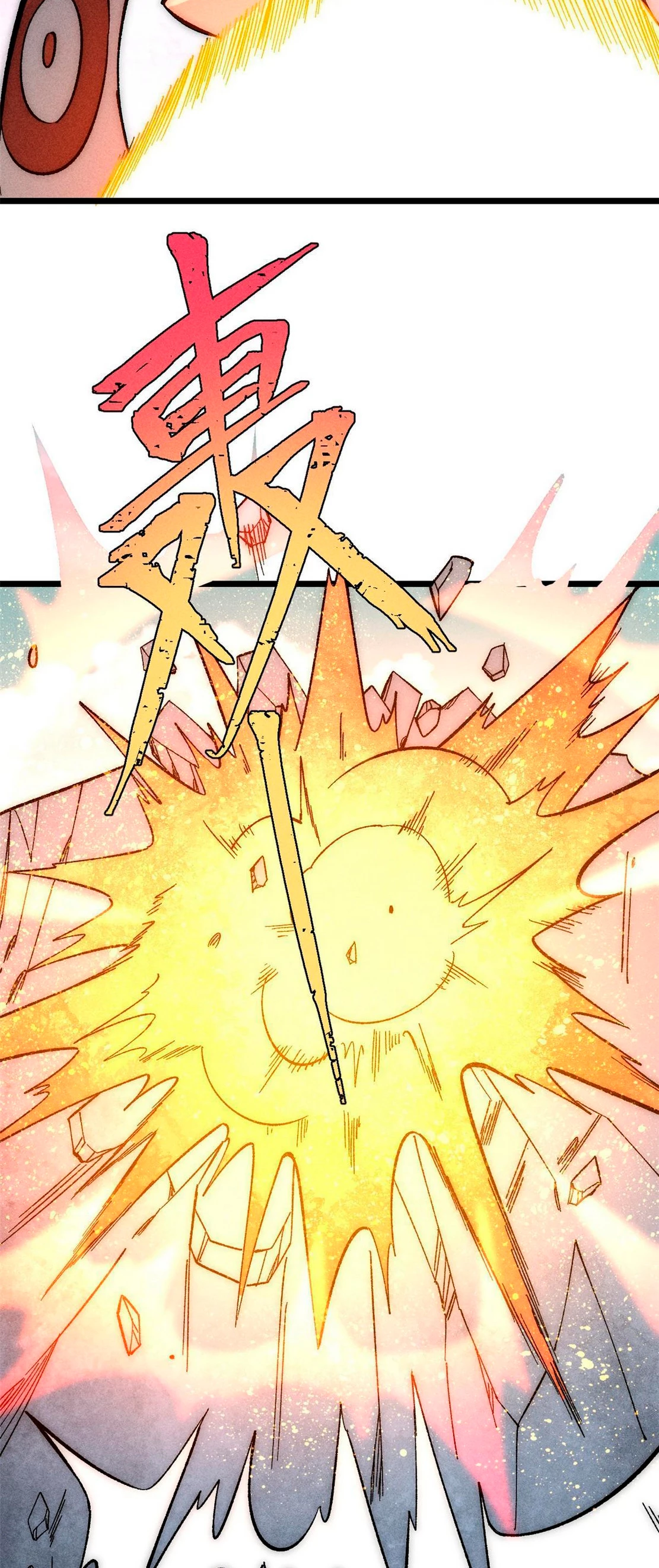 La secta más fuerte de todos los tiempos > Capitulo 181 > Page 231