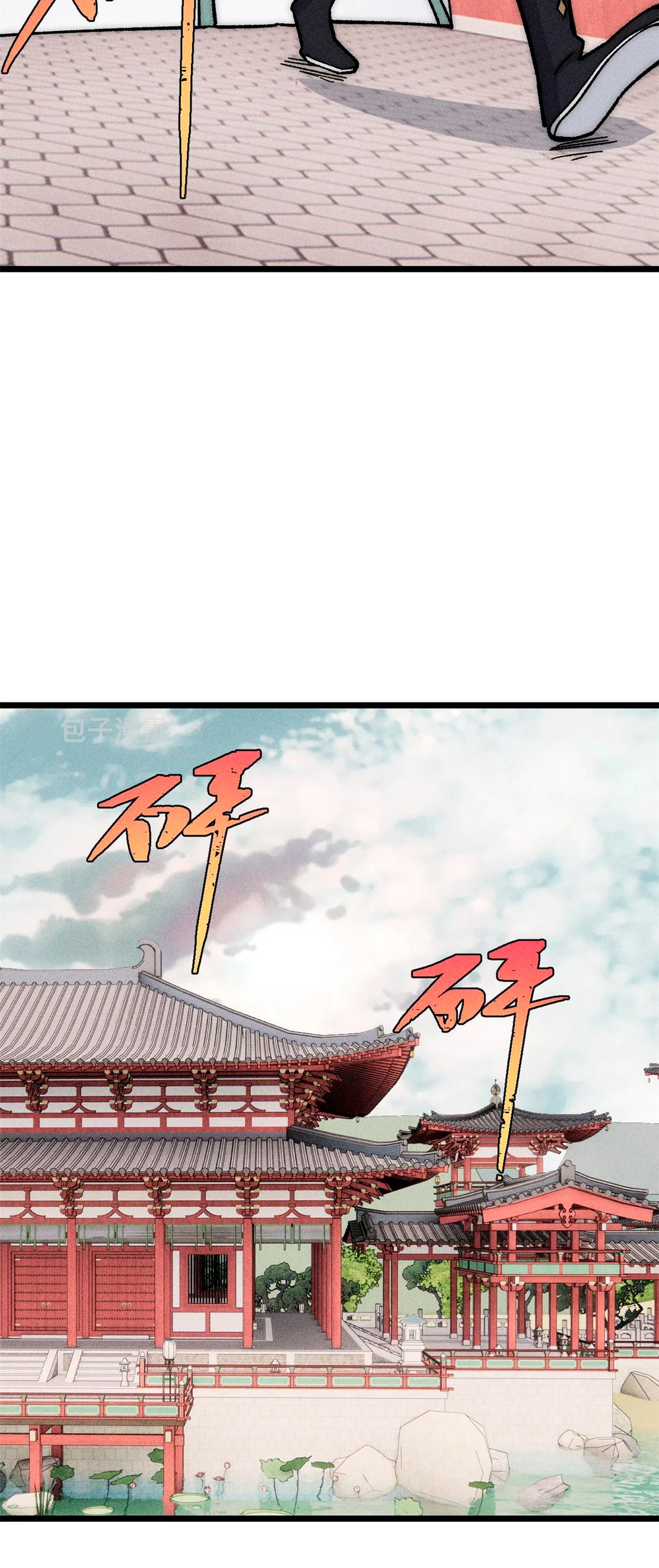 La secta más fuerte de todos los tiempos > Capitulo 183 > Page 241