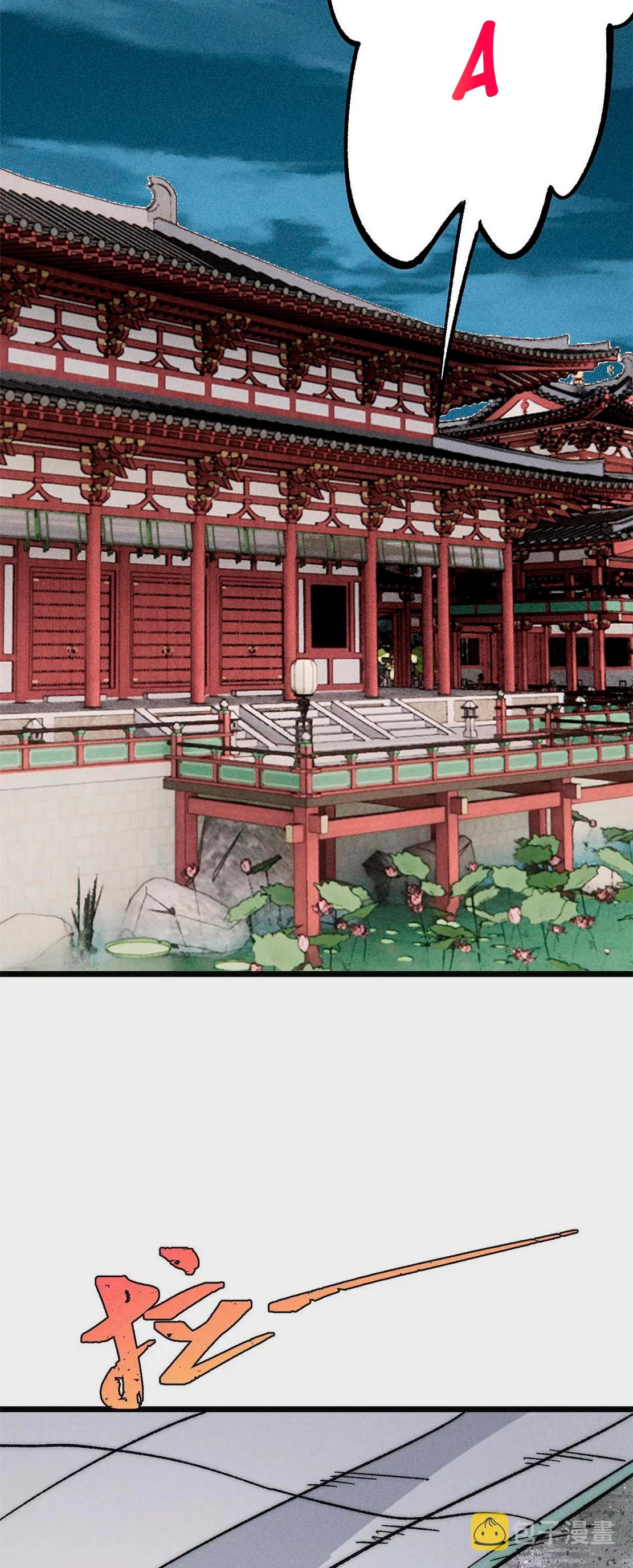 La secta más fuerte de todos los tiempos > Capitulo 183 > Page 411