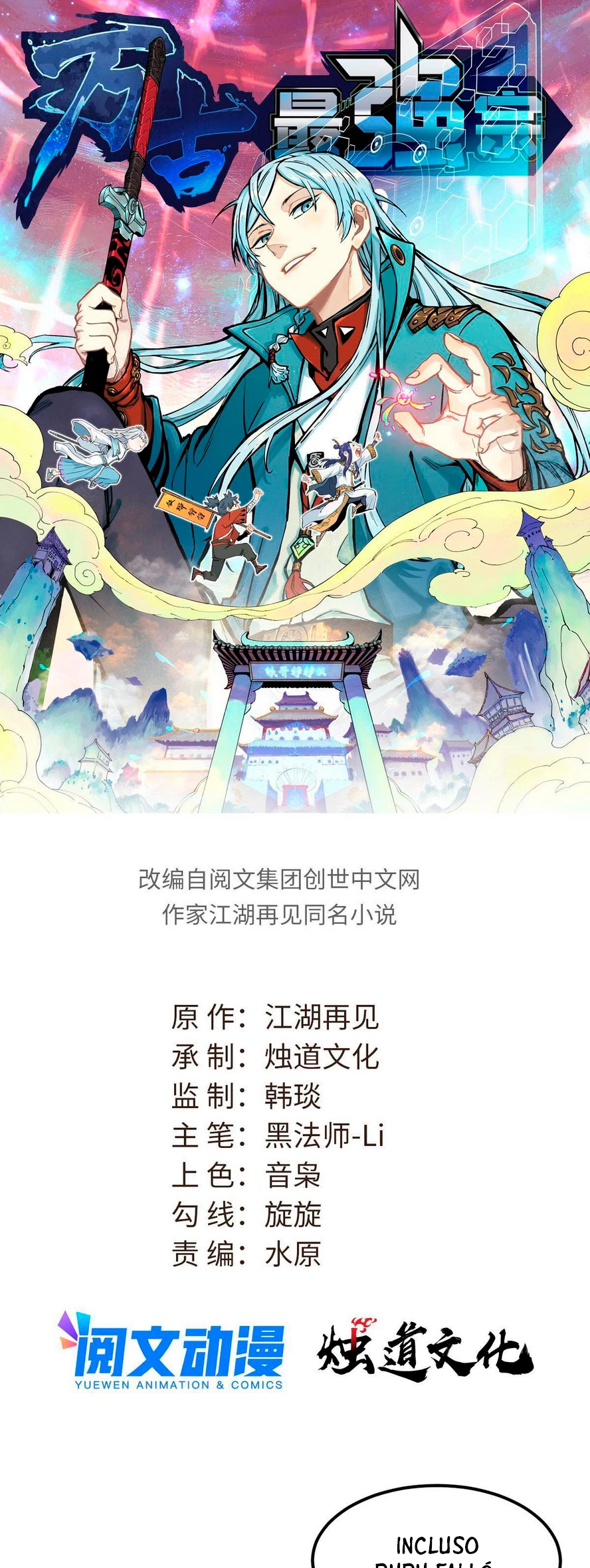 La secta más fuerte de todos los tiempos > Capitulo 184 > Page 11