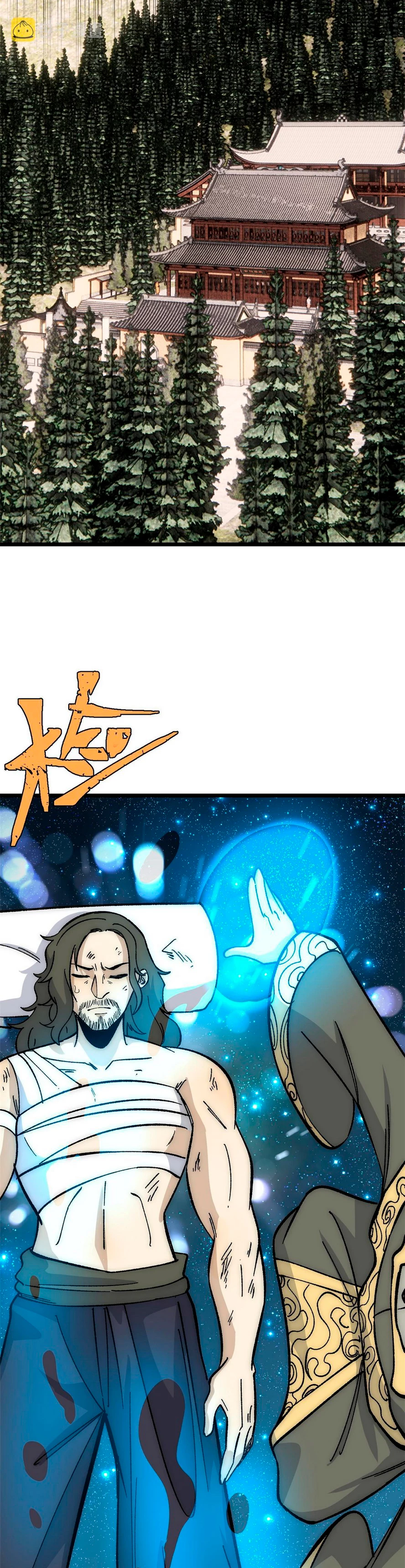 La secta más fuerte de todos los tiempos > Capitulo 185 > Page 131