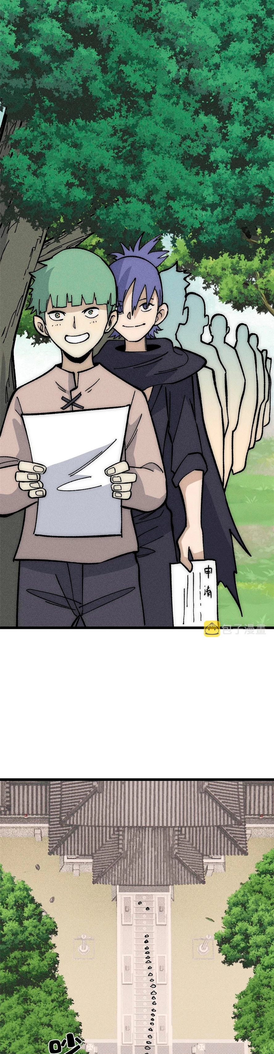 La secta más fuerte de todos los tiempos > Capitulo 187 > Page 301