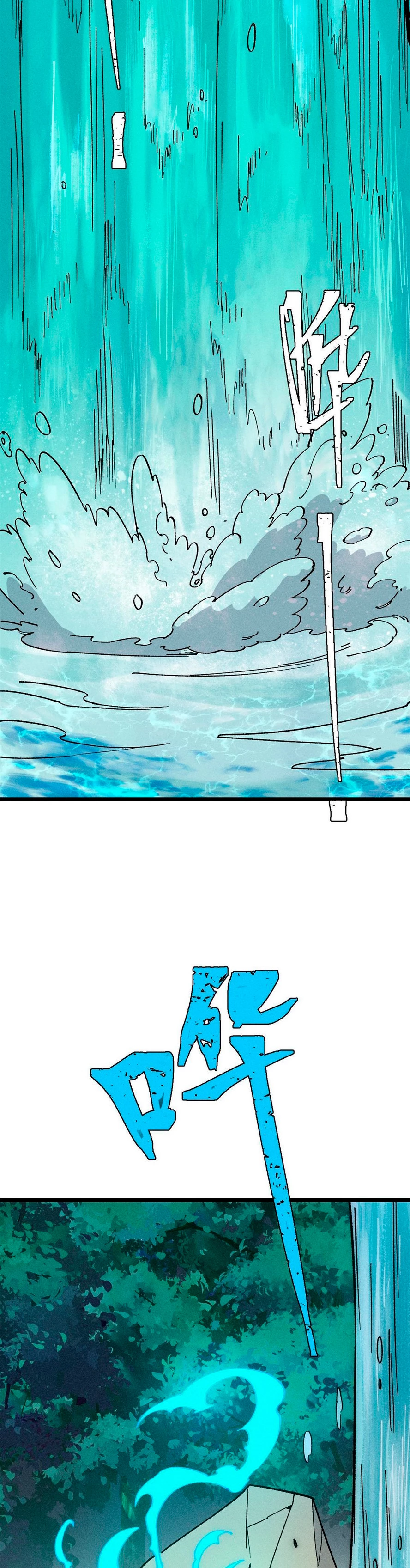 La secta más fuerte de todos los tiempos > Capitulo 191 > Page 151