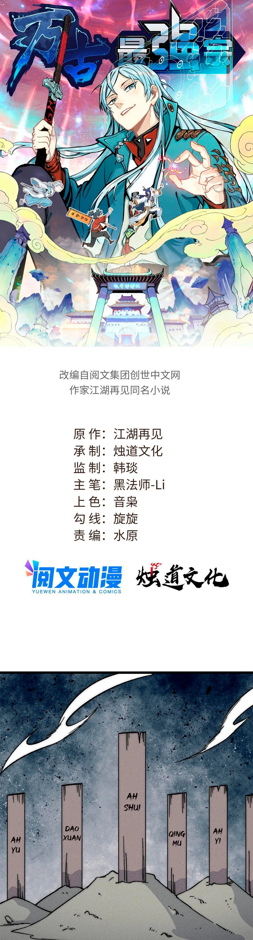 La secta más fuerte de todos los tiempos > Capitulo 193 > Page 11