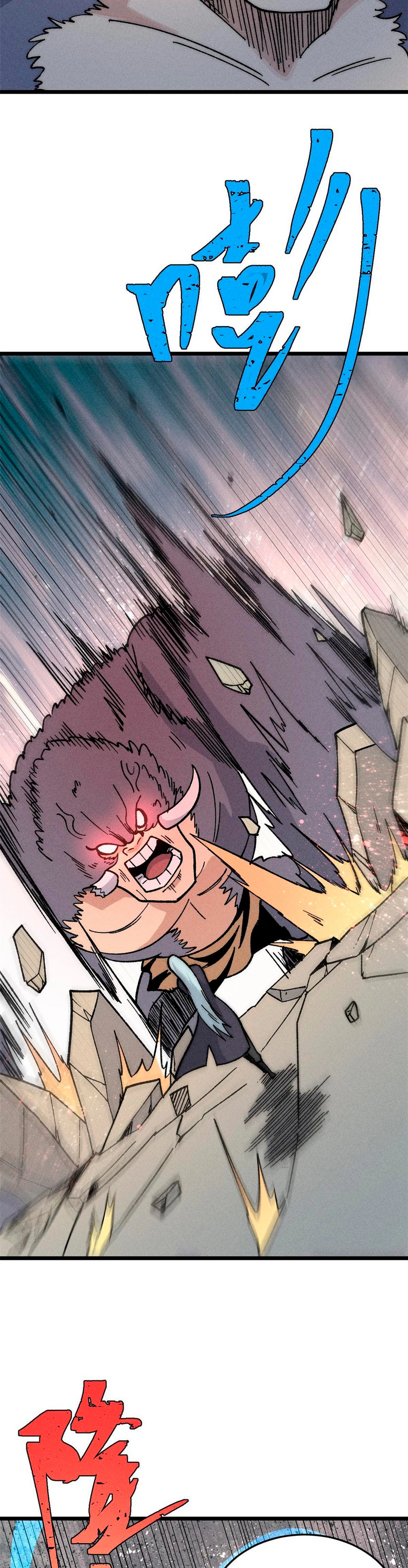 La secta más fuerte de todos los tiempos > Capitulo 196 > Page 121