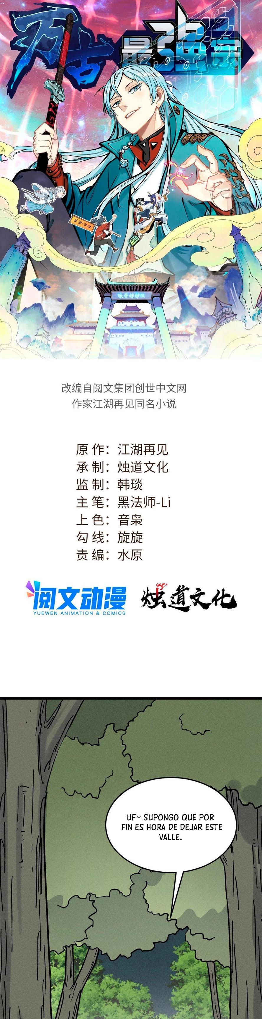 La secta más fuerte de todos los tiempos > Capitulo 197 > Page 11