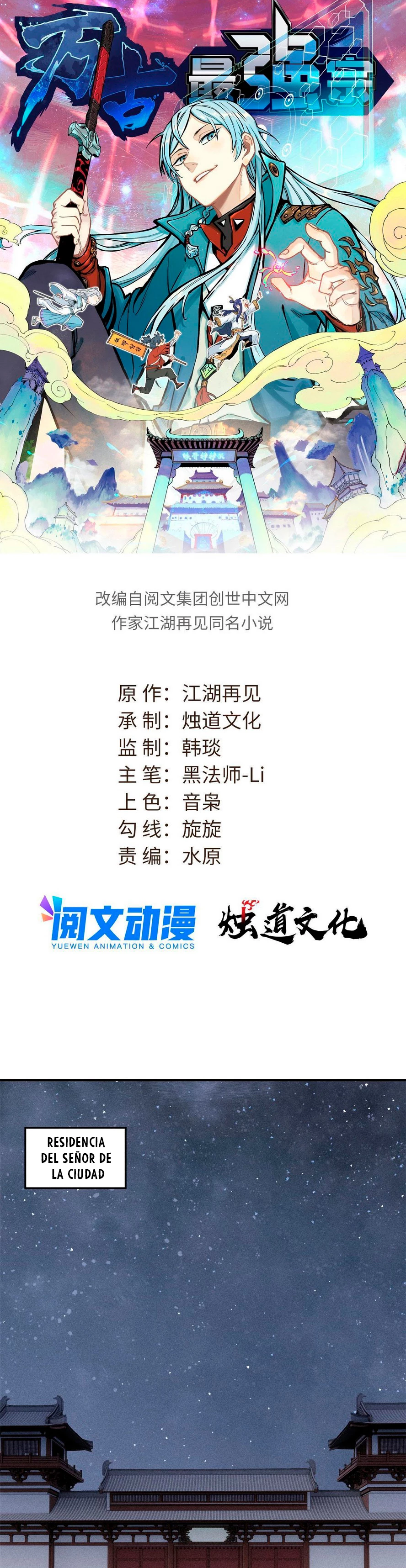 La secta más fuerte de todos los tiempos > Capitulo 198 > Page 11