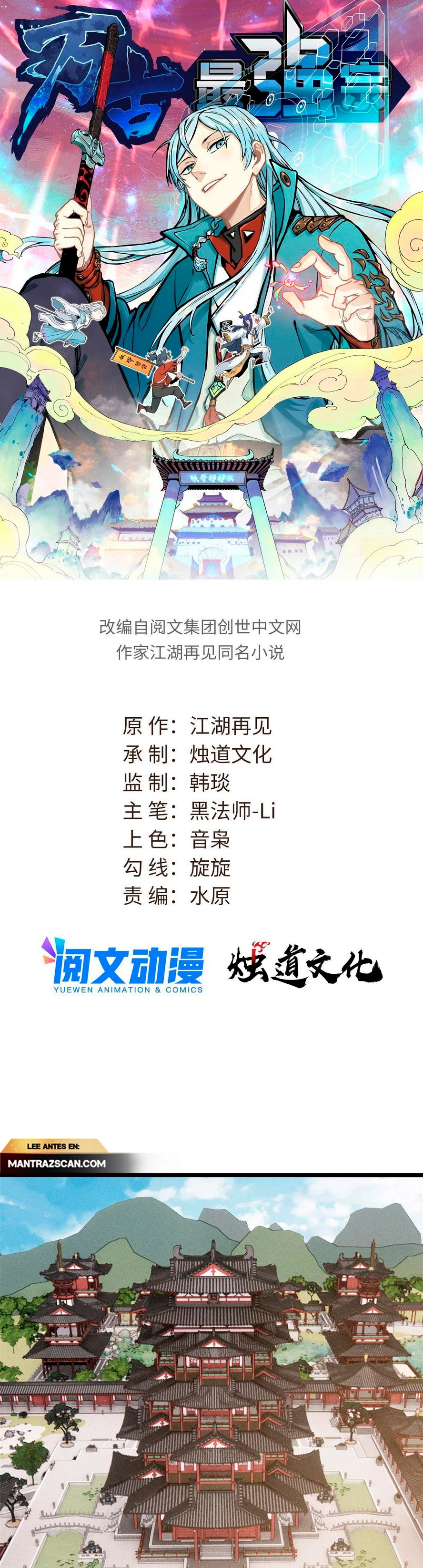 La secta más fuerte de todos los tiempos > Capitulo 199 > Page 11