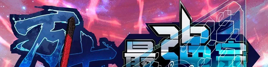 La secta más fuerte de todos los tiempos > Capitulo 157 > Page 11