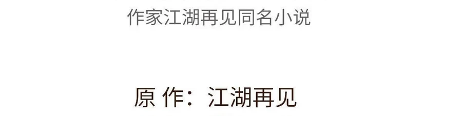 La secta más fuerte de todos los tiempos > Capitulo 157 > Page 71