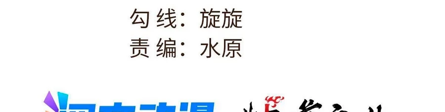 La secta más fuerte de todos los tiempos > Capitulo 157 > Page 91