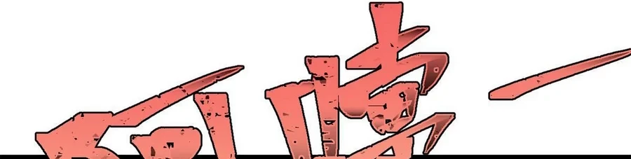 La secta más fuerte de todos los tiempos > Capitulo 157 > Page 431