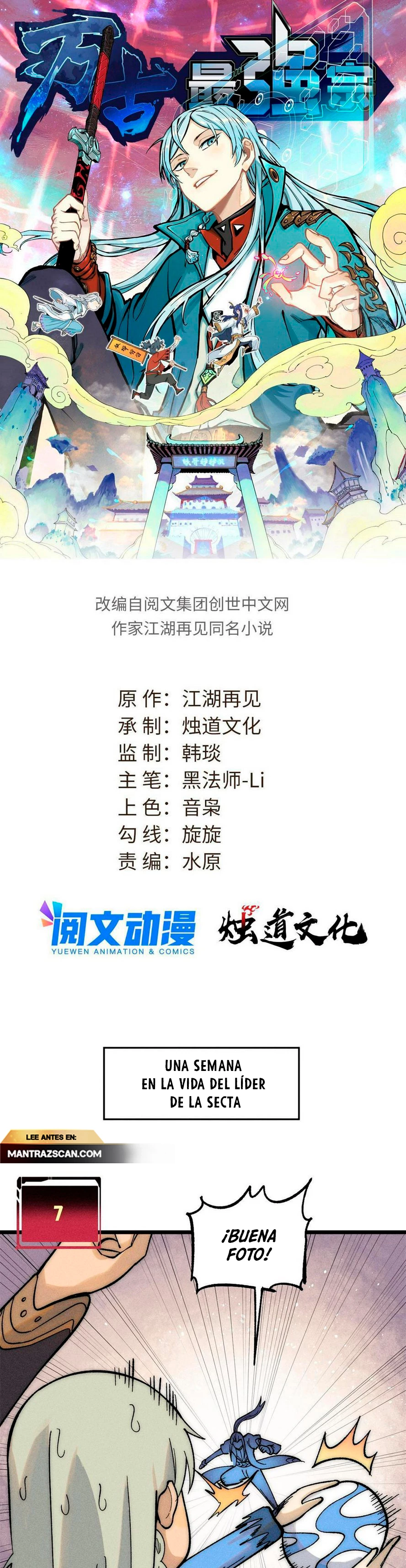 La secta más fuerte de todos los tiempos > Capitulo 223 > Page 11