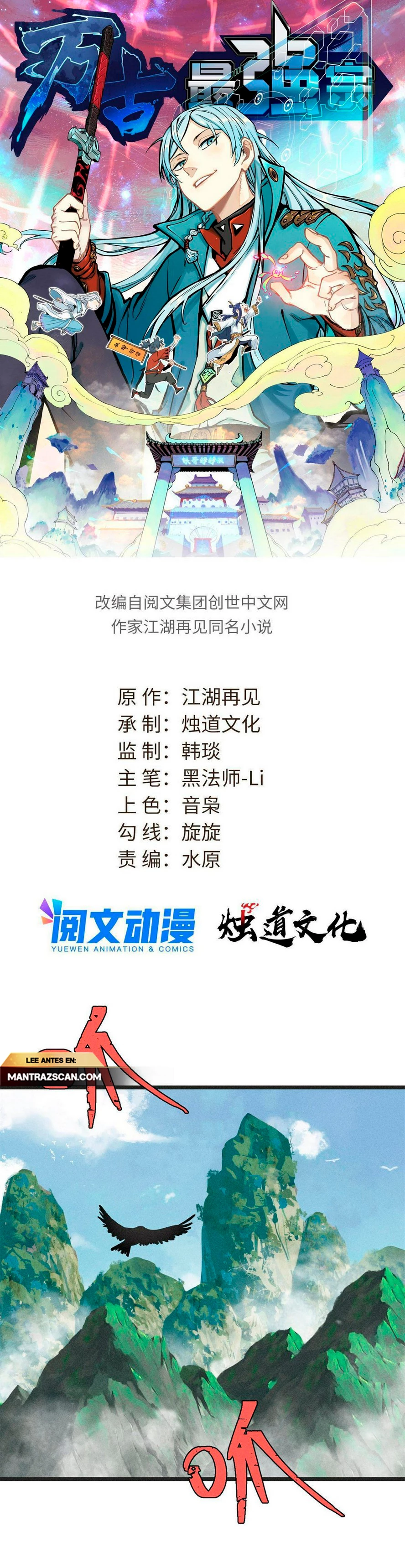 La secta más fuerte de todos los tiempos > Capitulo 224 > Page 11