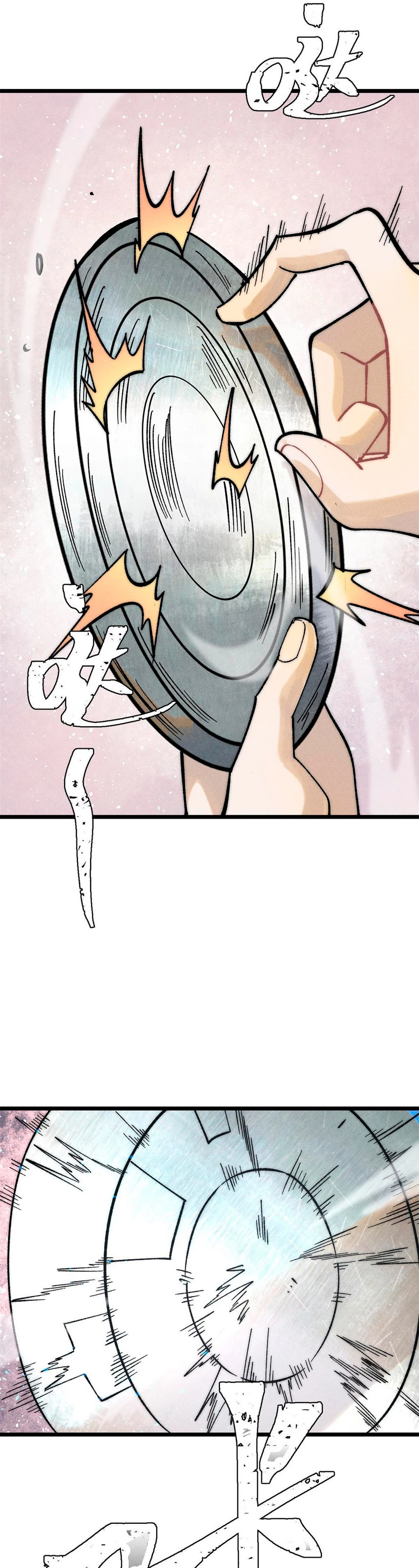 La secta más fuerte de todos los tiempos > Capitulo 226 > Page 81