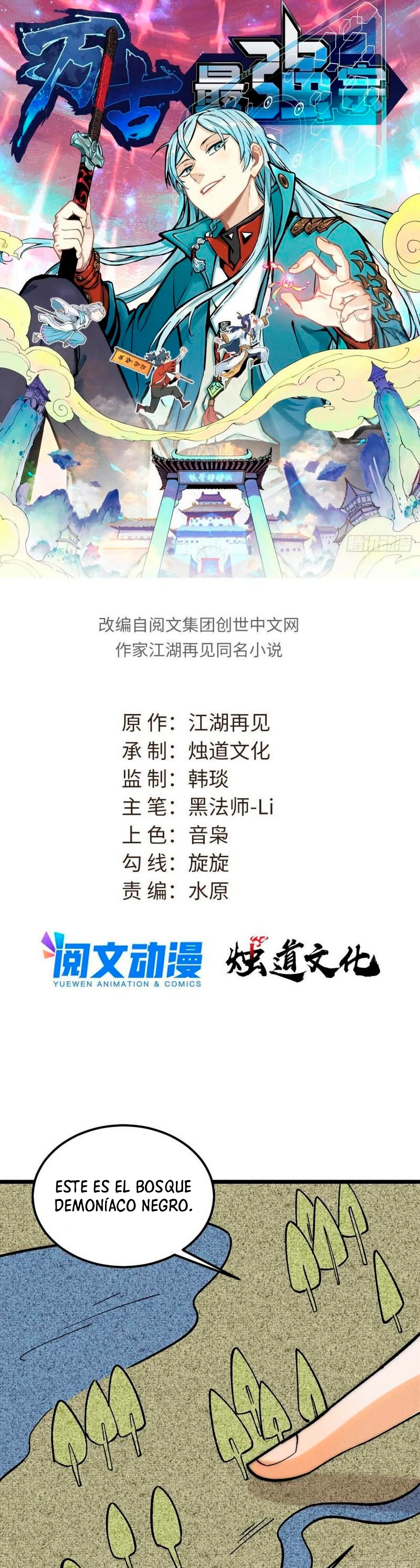 La secta más fuerte de todos los tiempos > Capitulo 232 > Page 11