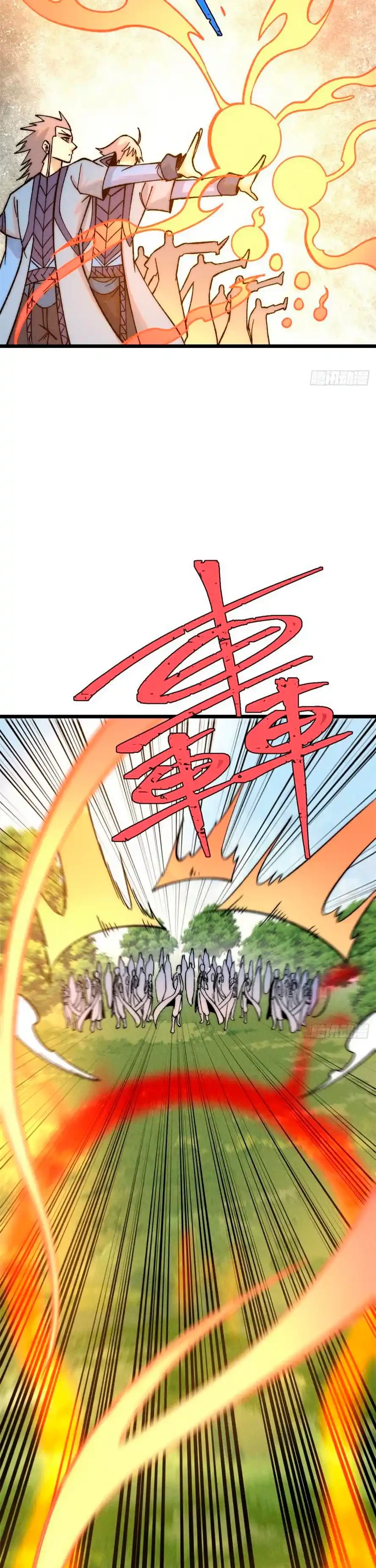 La secta más fuerte de todos los tiempos > Capitulo 234 > Page 71