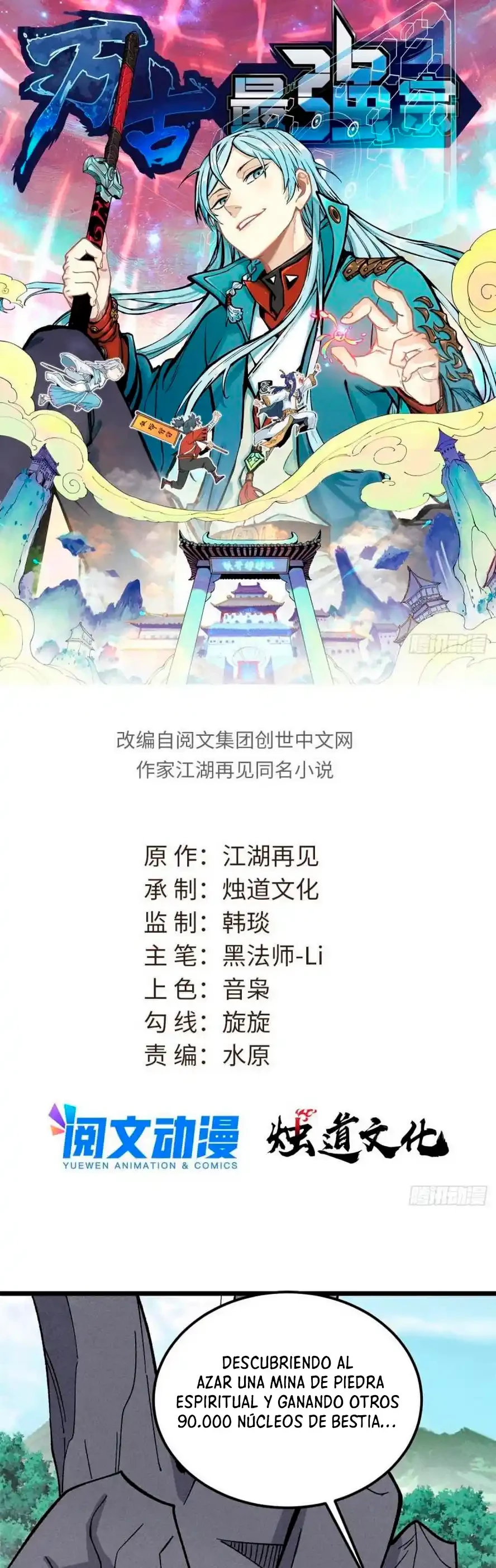 La secta más fuerte de todos los tiempos > Capitulo 235 > Page 11