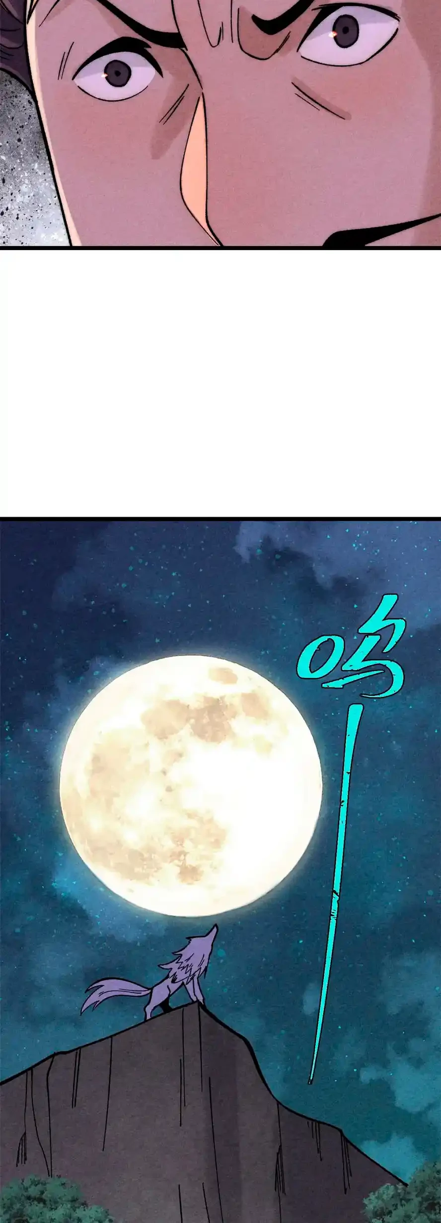 La secta más fuerte de todos los tiempos > Capitulo 236 > Page 271