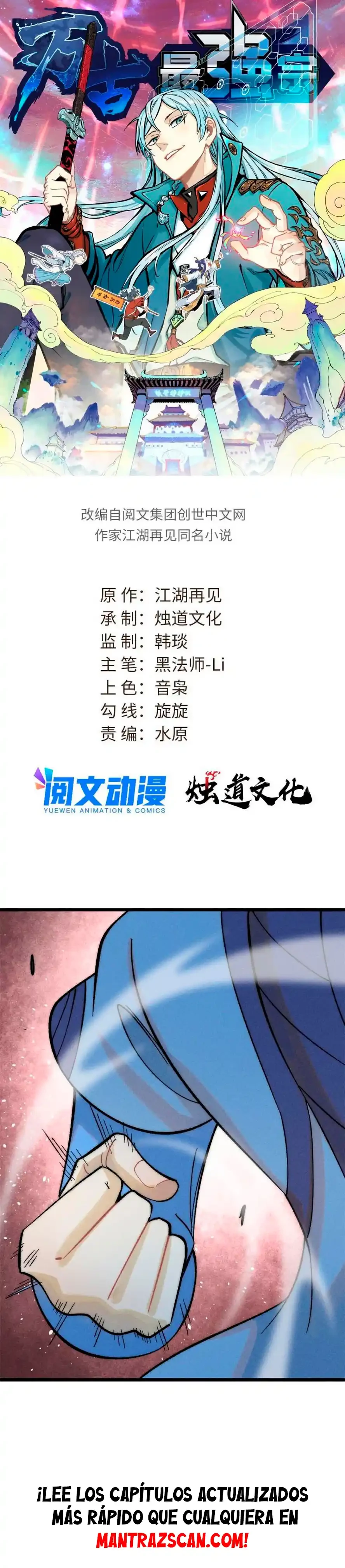 La secta más fuerte de todos los tiempos > Capitulo 238 > Page 11