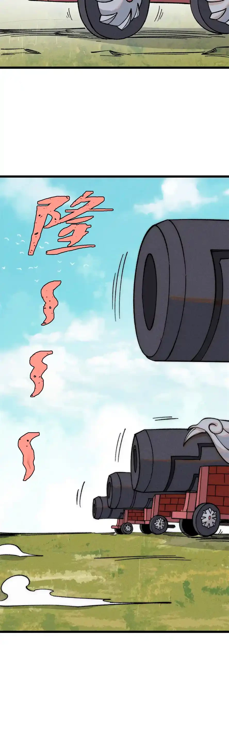 La secta más fuerte de todos los tiempos > Capitulo 239 > Page 231