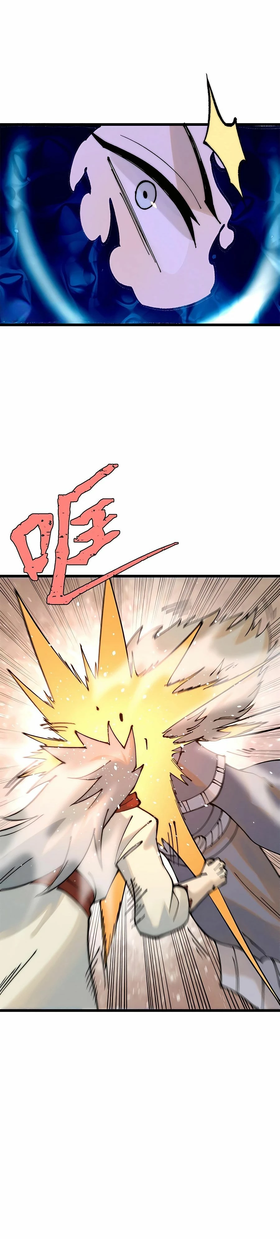 La secta más fuerte de todos los tiempos > Capitulo 245 > Page 21