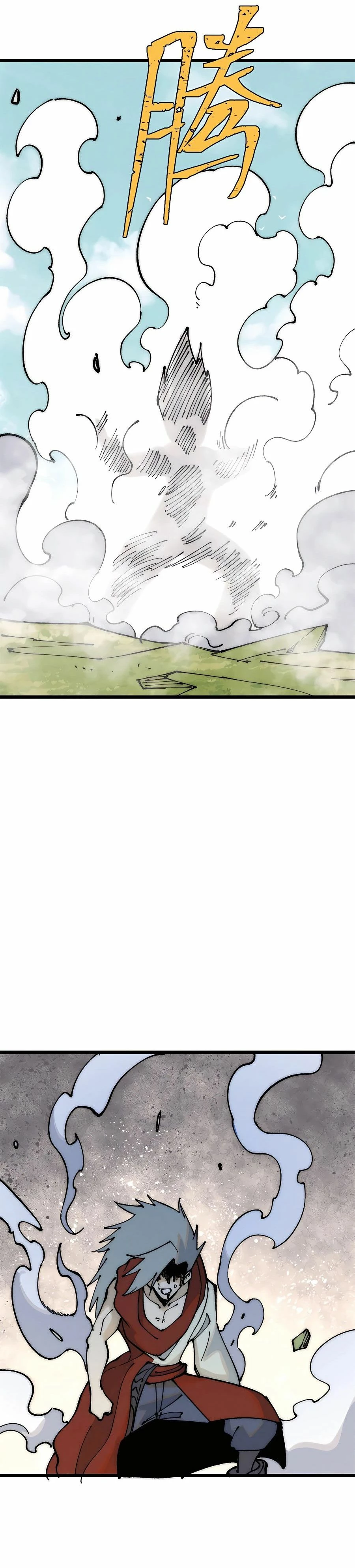 La secta más fuerte de todos los tiempos > Capitulo 245 > Page 121