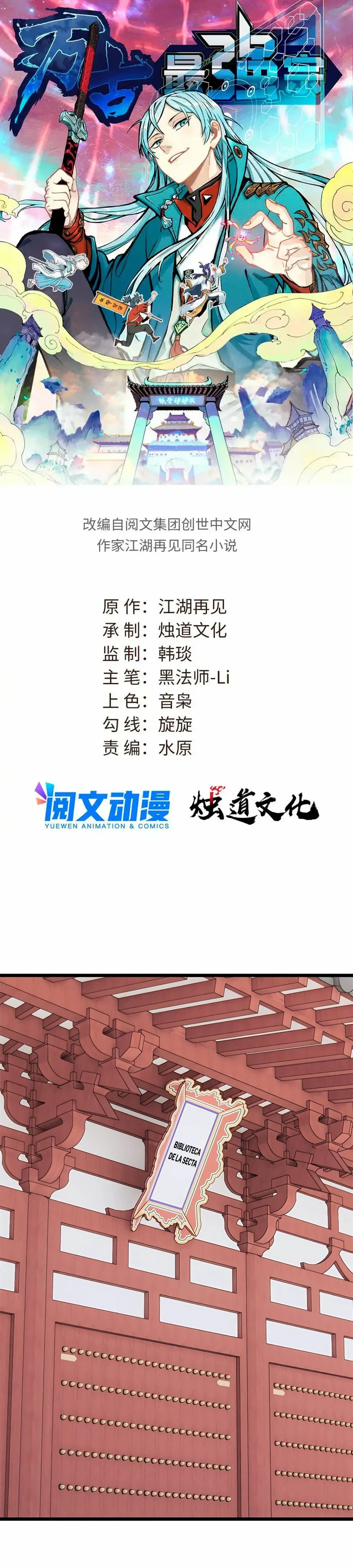 La secta más fuerte de todos los tiempos > Capitulo 249 > Page 11