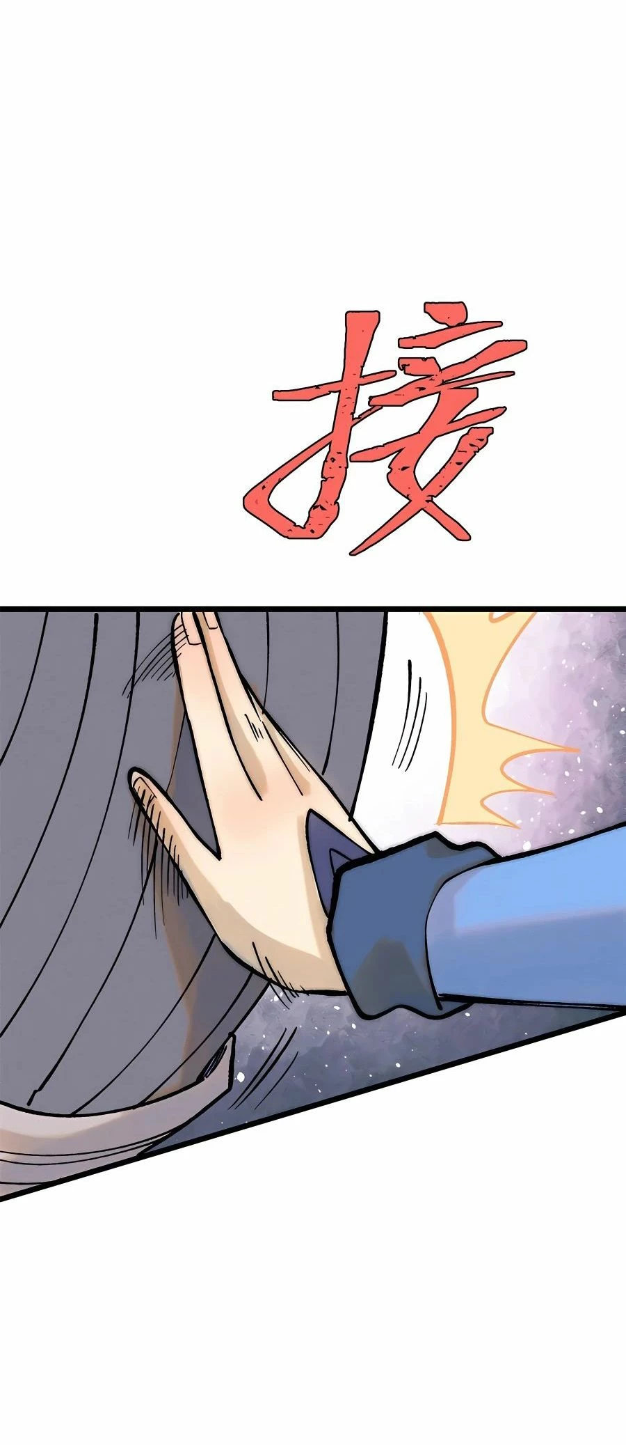 La secta más fuerte de todos los tiempos > Capitulo 249 > Page 131