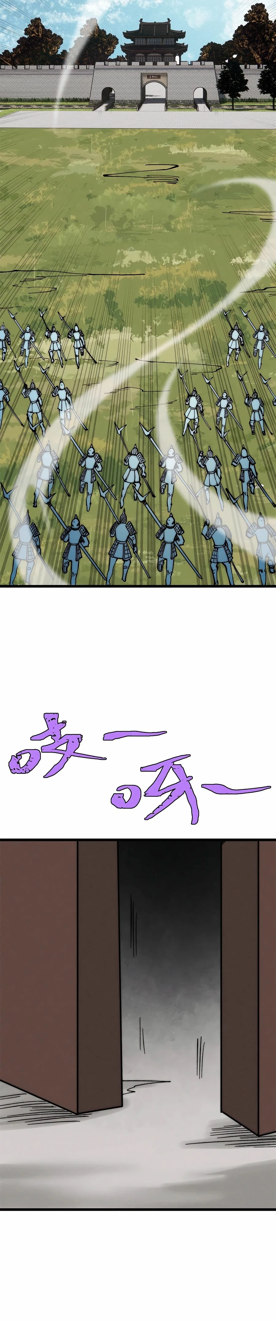 La secta más fuerte de todos los tiempos > Capitulo 253 > Page 191