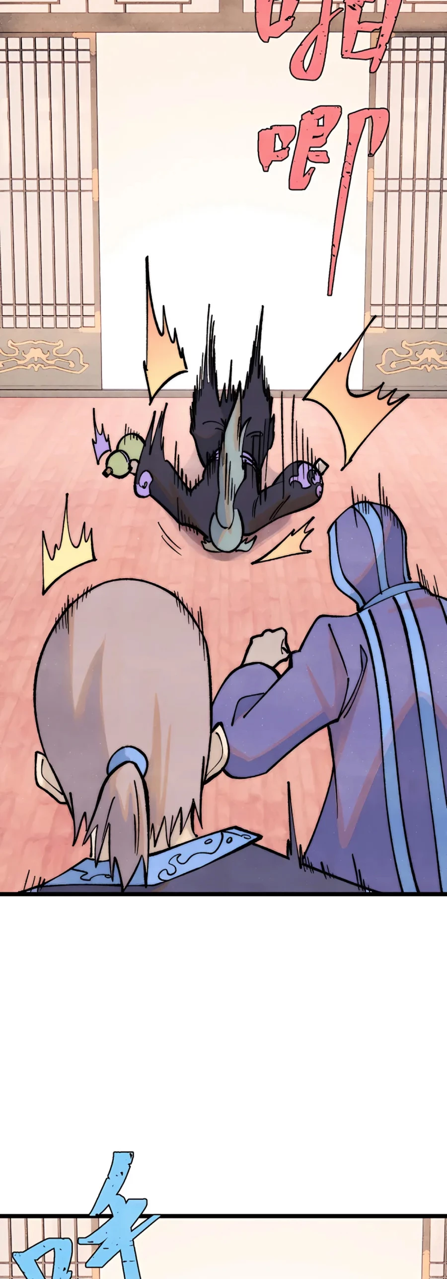 La secta más fuerte de todos los tiempos > Capitulo 278 > Page 321