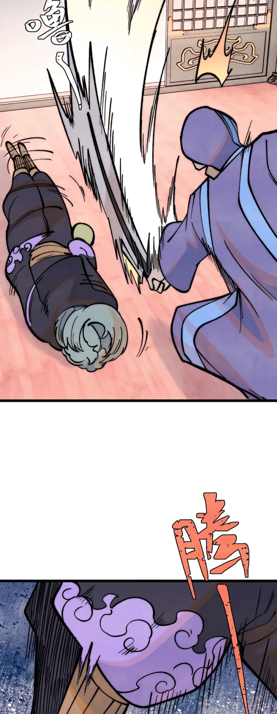 La secta más fuerte de todos los tiempos > Capitulo 278 > Page 351