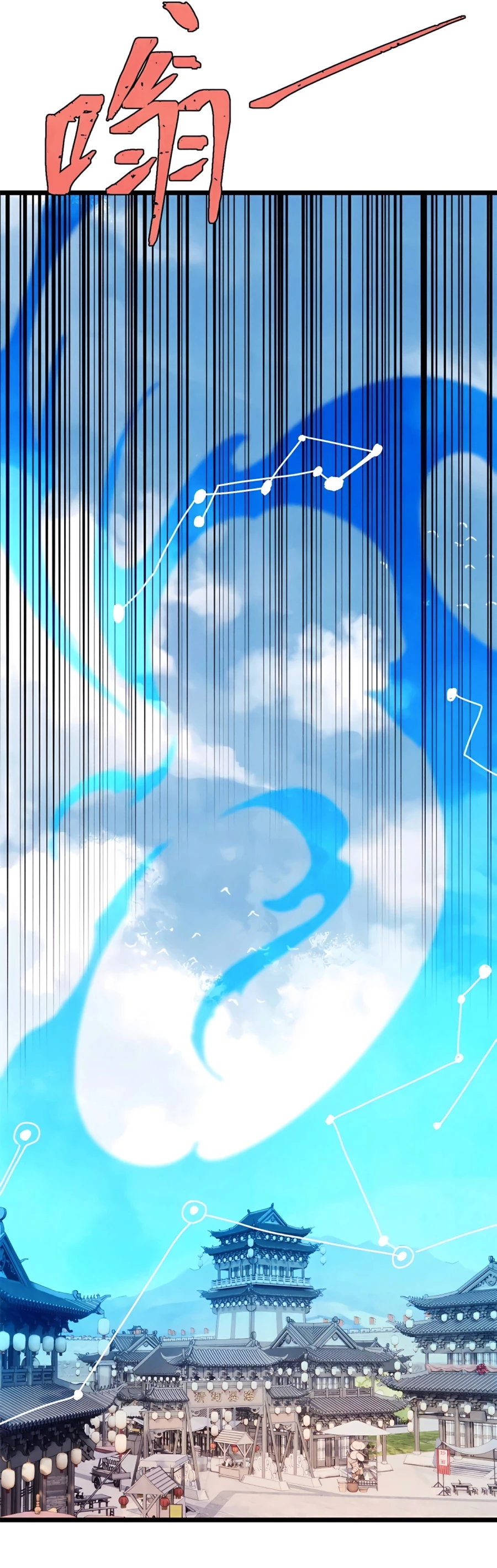 La secta más fuerte de todos los tiempos > Capitulo 280 > Page 231