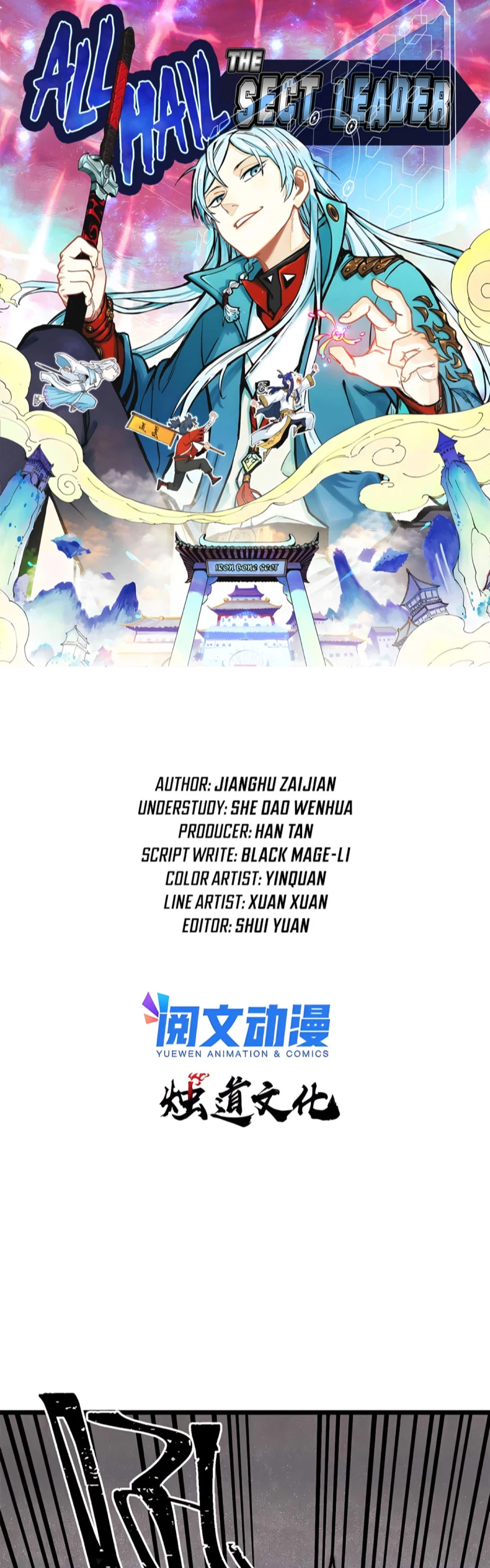 La secta más fuerte de todos los tiempos > Capitulo 287 > Page 11