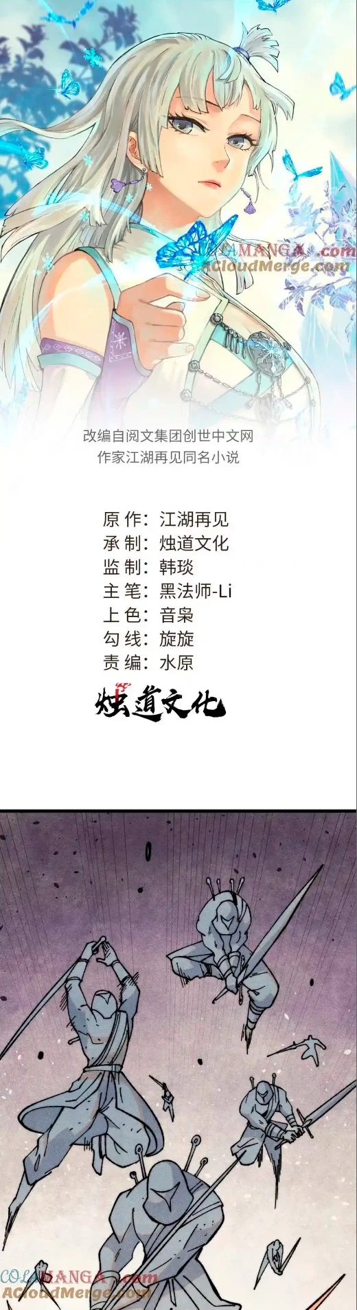 La secta más fuerte de todos los tiempos > Capitulo 322 > Page 01